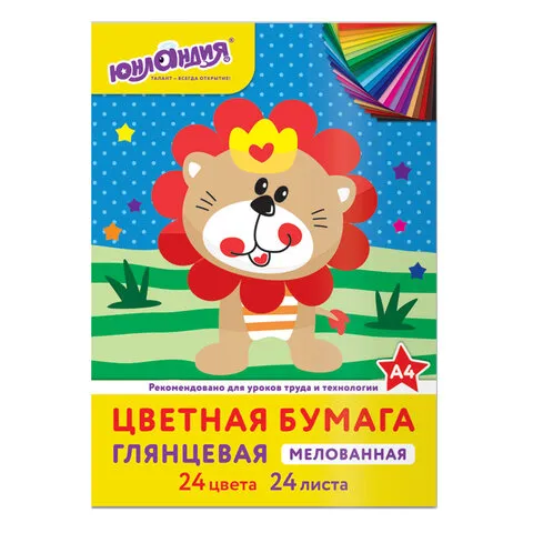 Цветная бумага, А4, мелованная (глянцевая), 24 листа 24 цвета, на скобе, ЮНЛАНДИЯ, 200х280 мм, "ЛЬВЁ