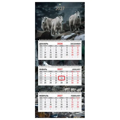 Календарь квартальный 2027 г., 3 блока, 3 гребня, бегунок,мел. бумага, BRAUBERG EXTRA MINI "Goats"