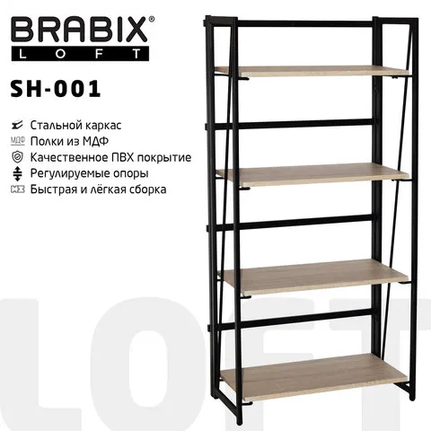 Стеллаж на металлокаркасе BRABIX "LOFT SH-001", 600х300х1250 мм, складной, цвет дуб натуральный, 641