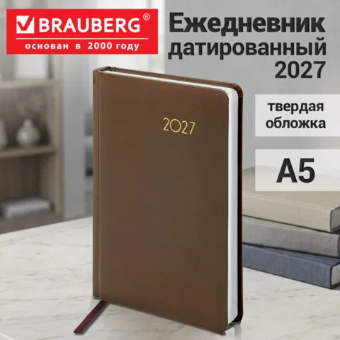 Ежедневник датированный 2027, А5, 138x213 мм, BRAUBERG "Select", коричневый, балакрон,117956