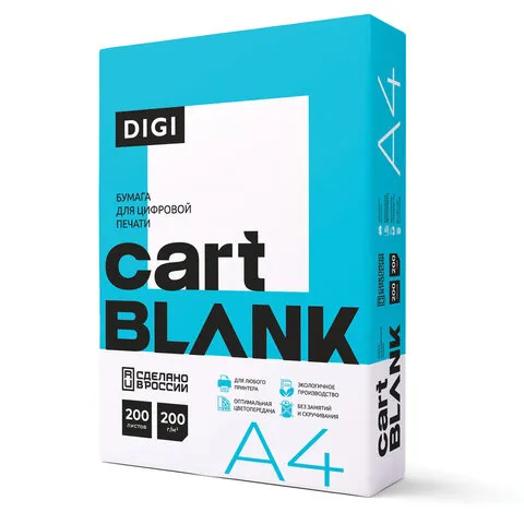Бумага Cartblank "Digi" А4, 200г/м2, 200л., 145%