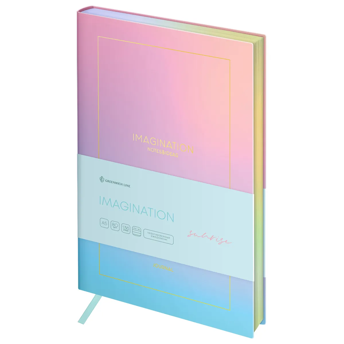 Ежедневник недатированный, А5, 136л., кожзам, Greenwich Line "Imagination. Sunrise", тон. блок, фоль