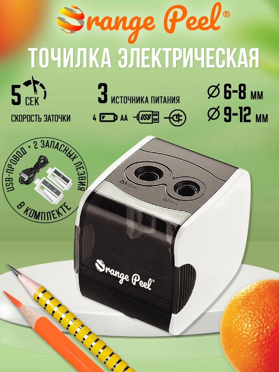 Точилка электрическая ORANGE PEEL ES816, белая, 2 отверстия