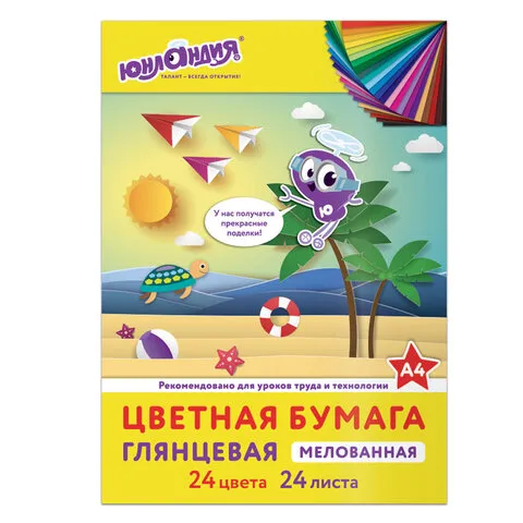 Цветная бумага, А4, мелованная (глянцевая), 24 листа 24 цвета, на скобе, ЮНЛАНДИЯ, 200х280 мм, "ЮНЛА