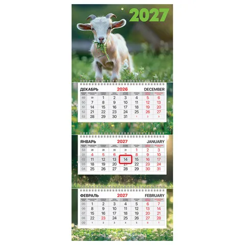 Календарь квартальный 2027 г., 3 блока, 3 гребня, бегунок,мел бумага, BRAUBERG EXTRA MINI "Козлик"
