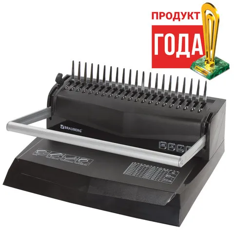 Переплетная машина для пластиковой пружины BRAUBERG "B12", пробивает до 12 листов, сшивает до 450 ли