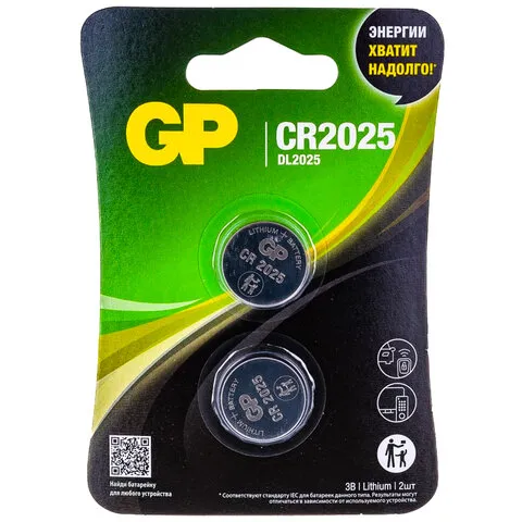 Батарейки литиевые GP Lithium CR2025 "таблетки, дисковые, кнопочные" КОМПЛЕКТ 2 шт., блистер, CR2025
