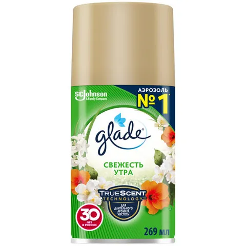 Сменный баллон 269 мл, GLADE "Свежесть утра", для автоматических освежителей, универсальный