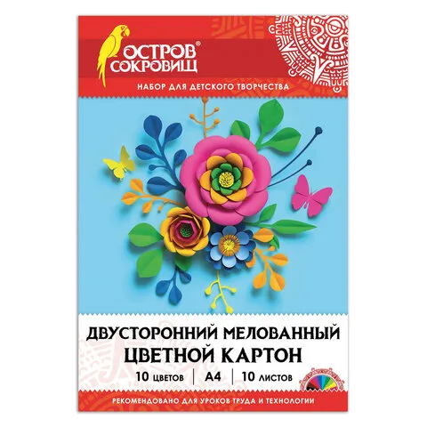 Картон цветной А4 2-сторонний МЕЛОВАННЫЙ, 10 листов, 10 цветов, в папке, ОСТРОВ СОКРОВИЩ, 200х290 мм