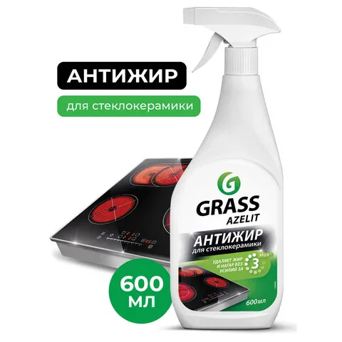 Средство для стеклокерамики Grass Azelit spray (600 мл), 125642