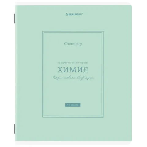 Тетрадь предметная CLASSIC 48 л., рельефный картон, матовая ламинация, ХИМИЯ, клетка, подсказ, BRAUB