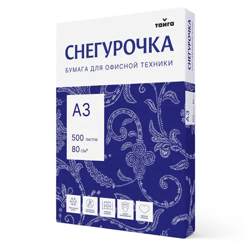 Бумага офисная СНЕГУРОЧКА, БОЛЬШОГО ФОРМАТА (297х420), А3, 80 г/м2, 500 л., марка С, Mondi, белизна