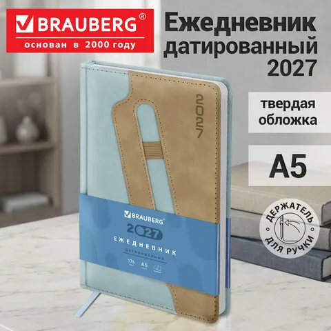 Ежедневник датированный 2027, А5, 138x213 мм, BRAUBERG "Assistant", под кожу, держатель, голубой, 11