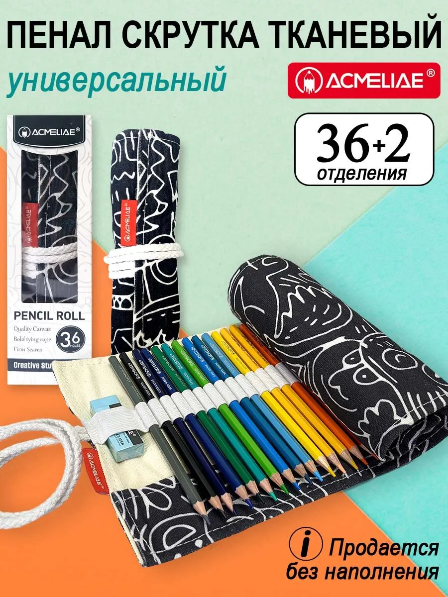 Пенал-скрутка ACMELIAE на 36 предметов. Черный (400х195 мм в развороте)