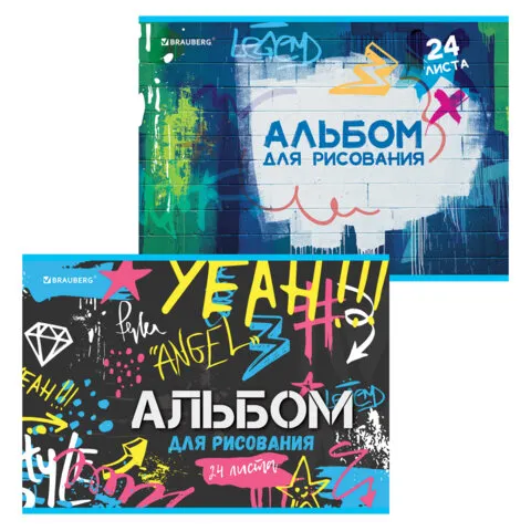 Альбом для рисования А4 24 л., скоба, обложка картон, BRAUBERG, 203х288 мм, "Граффити" (2 вида), 106