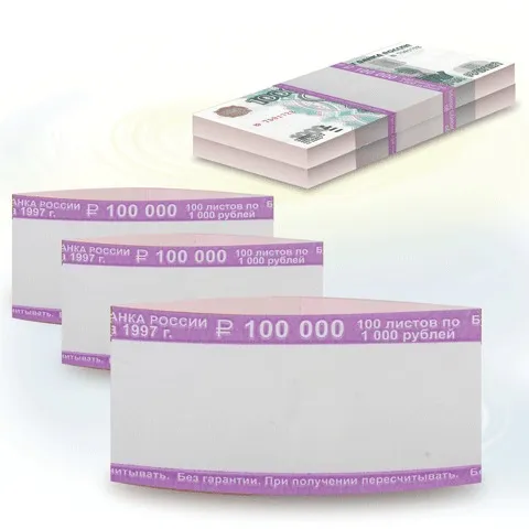 Бандероли кольцевые, набор 500 шт., номинал 1000 руб.