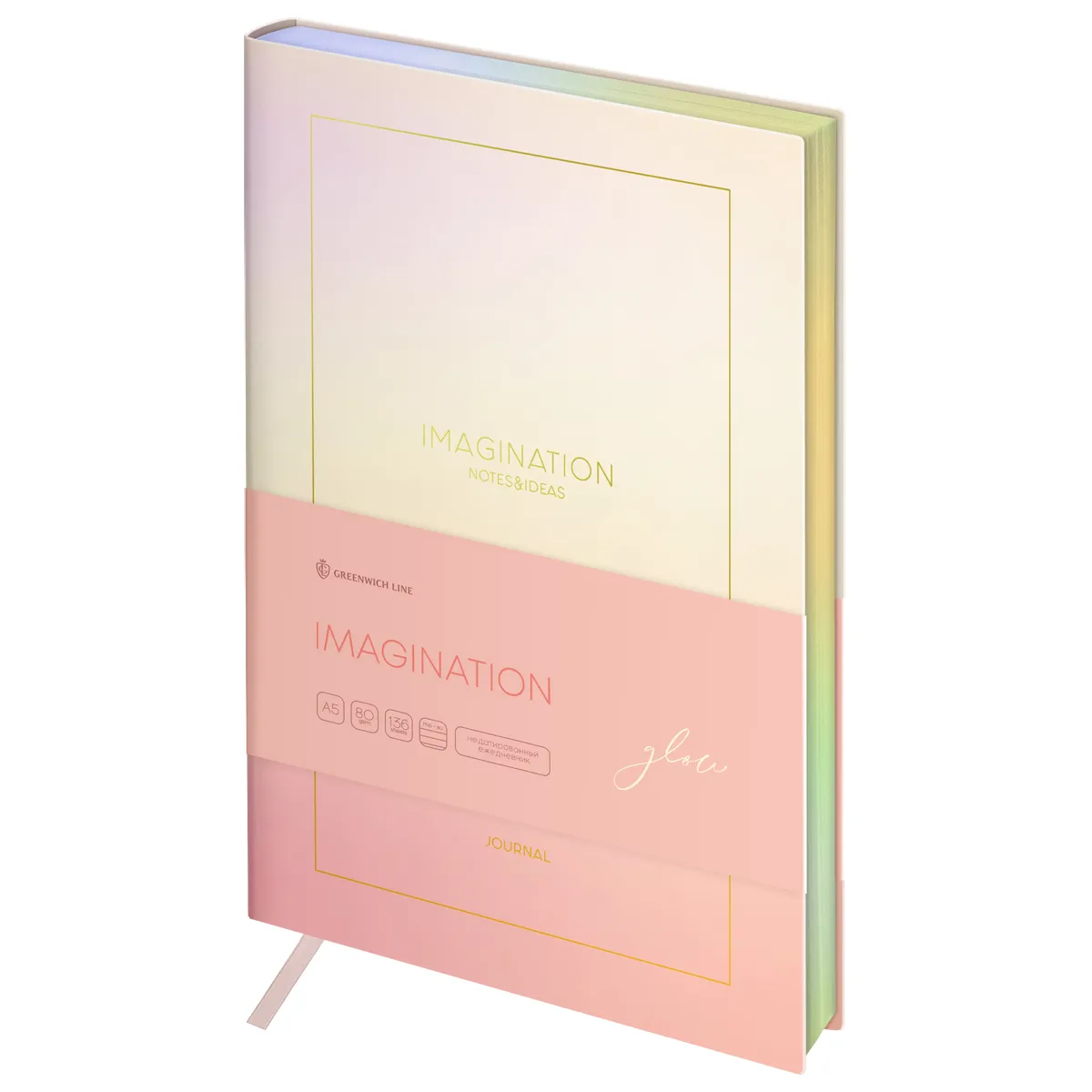 Ежедневник недатированный, А5, 136л., кожзам, Greenwich Line "Imagination. Glow", тон. блок, фольгир