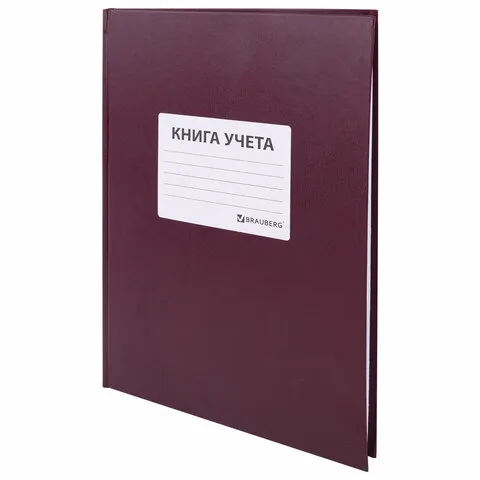 Книга учета 96 л., клетка, твердая, бумвинил, офсет, наклейка, А4 (200х290 мм), BRAUBERG, бордовая, 