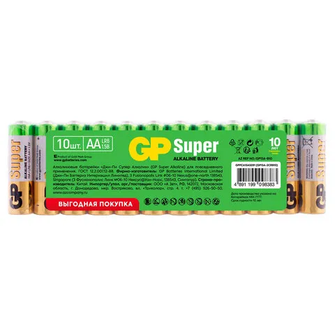 Батарейки GP Super, AA (LR6,15А), алкалиновые, пальчиковые, КОМПЛЕКТ 10 шт., в пленке, 15A-2CRB10, G