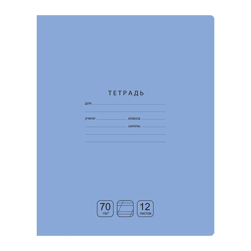 Тетрадь 12л., косая линия BG "Отличная", голубая, 70г/м2