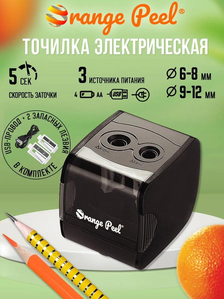 Точилка электрическая ORANGE PEEL ES816, черная, 2 отверстия