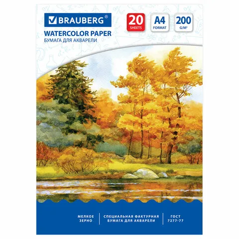 Папка для акварели А4, 20 л., 200 г/м2, 210х297 мм, BRAUBERG ART CLASSIC, "Осенний лес", 125226