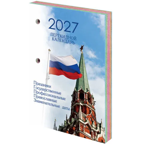 Календарь настольный перекидной на 2027 г., 160 л., блок газетный, 1 краска, 4 сезона,STAFF "КРЕМЛЬ"