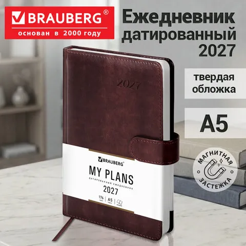 Ежедневник датированный 2027, А5, 138x213 мм, BRAUBERG "Legend", под кожу, коричневый,117918