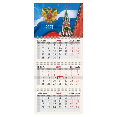 Календарь квартальный 2027г, 3 блока 3 гребня, бегунок, офсет, BRAUBERG, "Спасская башня", 118241
