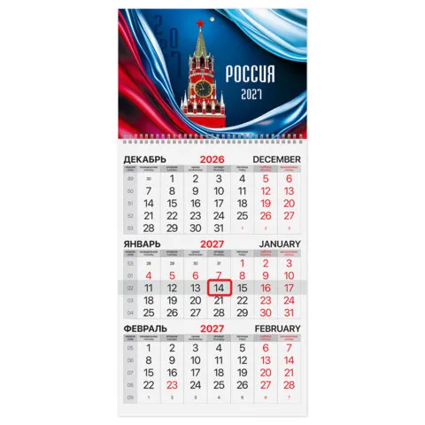 Календарь квартальный 2027 г., 1 блок, 1 гребень, бегунок, мел. бумага, BRAUBERG "Россия 2027"