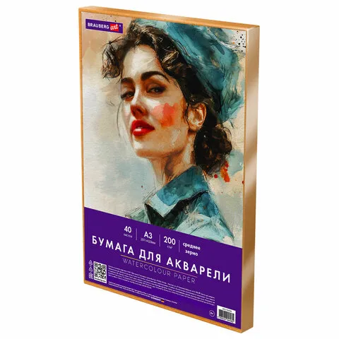 Бумага для акварели БОЛЬШАЯ А3 в коробке, 40 листов, 200 г/м2, среднее зерно, BRAUBERG ART CLASSIC, 