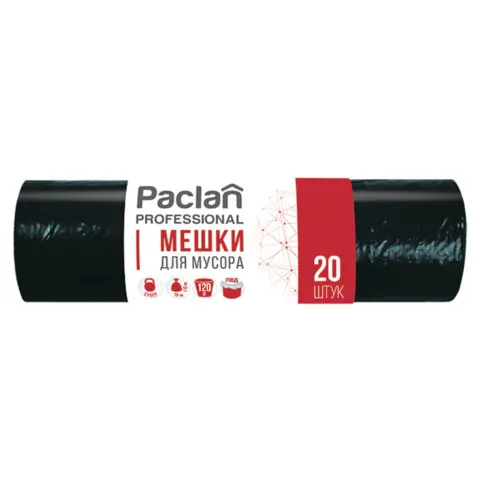 Мешки для мусора 120 л, черные, 20 шт., ПВД, 40 мкм, 70х110 см, PACLAN Professional "Особо прочные",