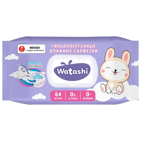 Салфетки влажные 64 шт, для детей 0+, WATASHI, без спирта, крышка клапан ш/к 13100, 12587