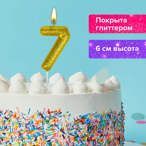 Свеча-цифра для торта "7" золотая с глиттером, 6 см, ЗОЛОТАЯ СКАЗКА, на шпажке, в блистере, 591420
