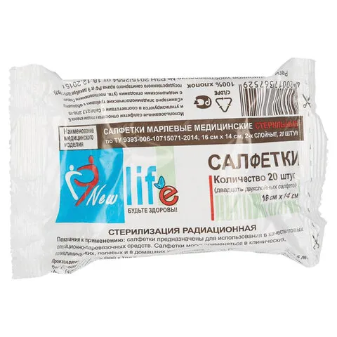 Салфетка марлевая стерильная NEW LIFE, 20 шт., 2 слоя, 16х14 см, плотность 30 (±2) г/м2, 139