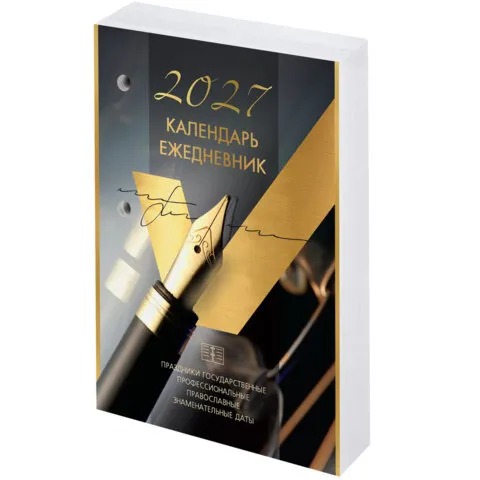 Календарь-ежедневник настольный перекидной на 2027 г., "GOLD", 320 л., блок офсет, 2 краски, BRAUBER