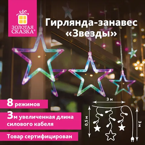 Электрогирлянда 24_591356, РЕЗЕРВ 