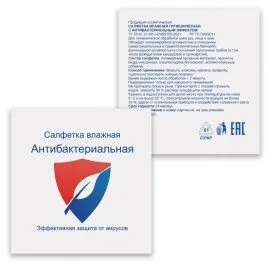 Салфетка влажная антибактериальная HoReCa 13,5х15 см в индивидуальной упаковке, ВИП СЕРВИС, 117522