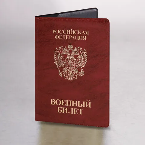 Обложка для военного билета, ПВХ, бордовая, тиснение, STAFF, 238874