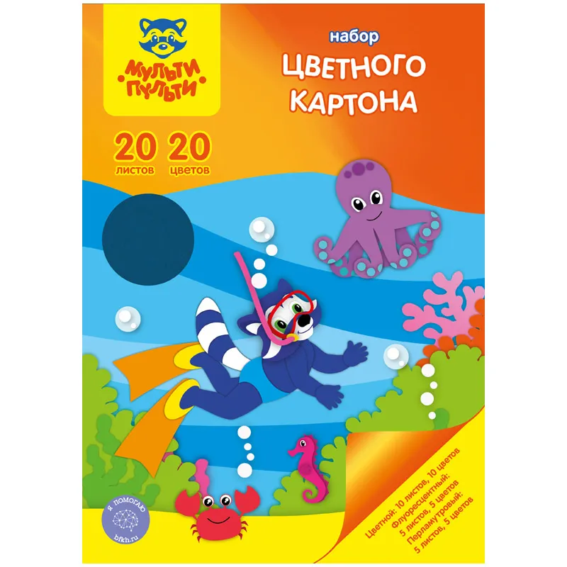 Картон цветной A4, Мульти-Пульти, 20л., 20цв. мел., перлам., флуор., в папке, "Приключения Енота"