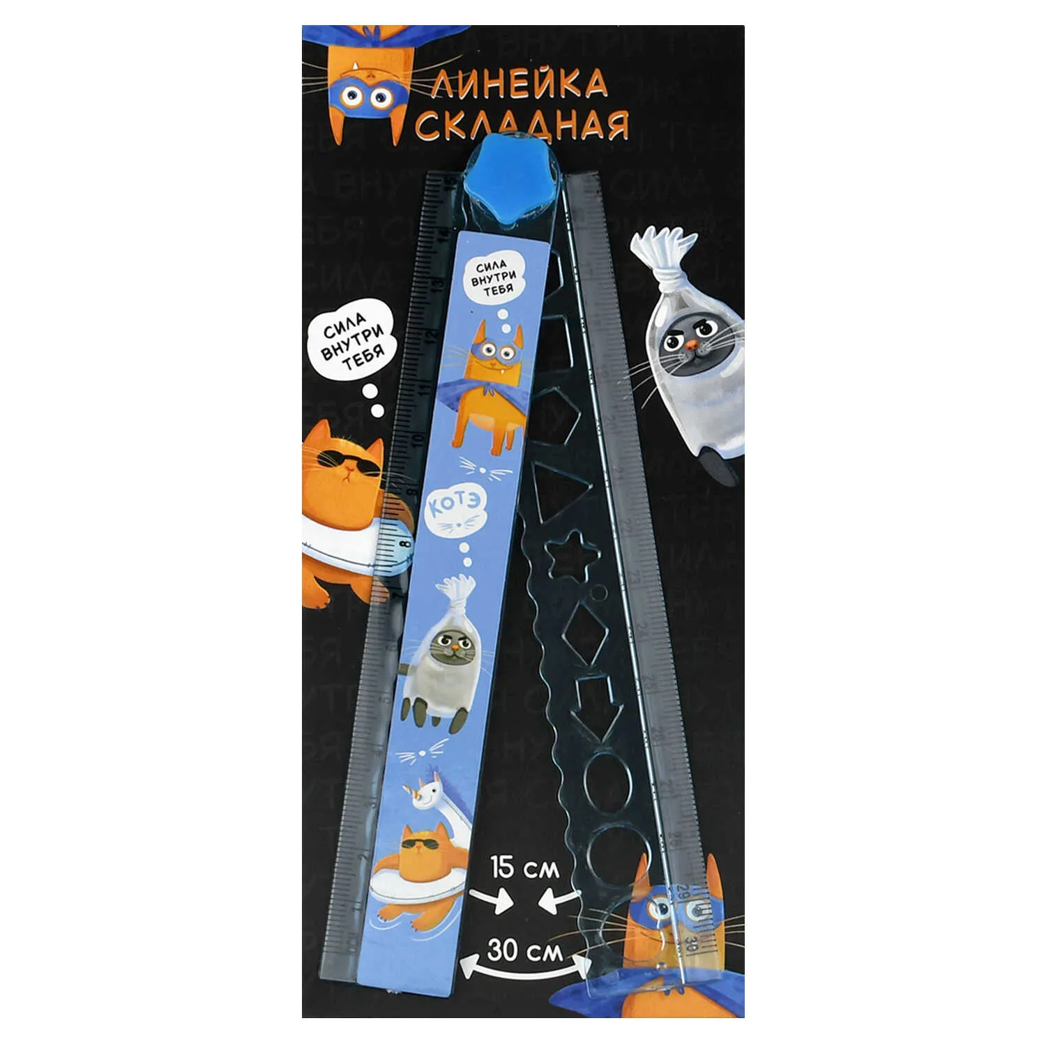 Линейка складная 15-30 см Феникс+ "Суперкот"