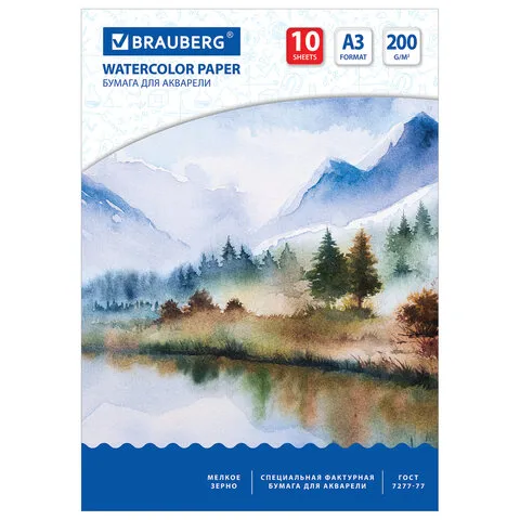 Папка для акварели БОЛЬШОГО ФОРМАТА А3, 10 л., 200 г/м2, 297х420 мм, BRAUBERG ART "CLASSIC", "Весна"