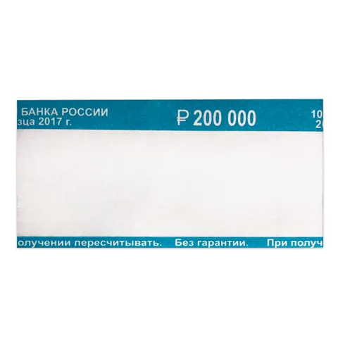 Бандероли кольцевые, набор 500 шт., номинал 2000 руб.