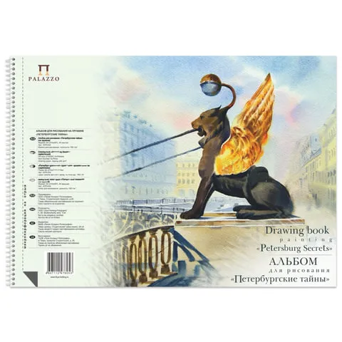 Альбом для рисования А4 (210х297 мм), 40 л., спираль, целлюлозная бумага, 160 г/м2, жесткая подложка