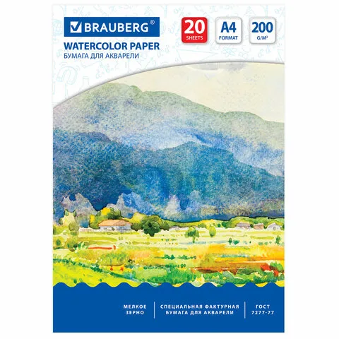 Папка для акварели А4, 20 л., 200 г/м2, 210х297 мм, BRAUBERG ART CLASSIC, "Летний день", 111073