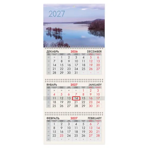 Календарь квартальный 2027г, 3 блока 3 гребня, бегунок, офсет, BRAUBERG, "Гладь озера", 118262
