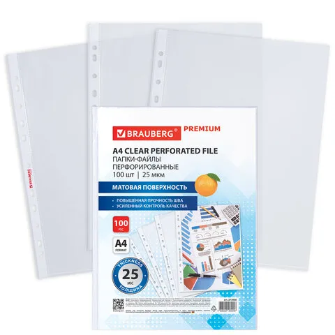Папки-файлы перфорированные А4 BRAUBERG "PREMIUM", набор 100 шт., матовые, 25 мкм, 273000