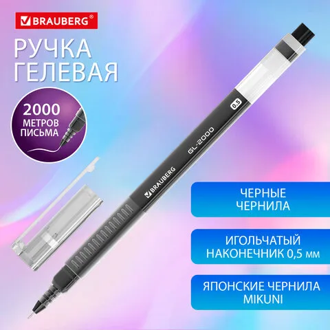 Ручка гелевая BRAUBERG "GL-2000", ЧЕРНАЯ, японские чернила, длина письма 2000 метров, линия письма 0
