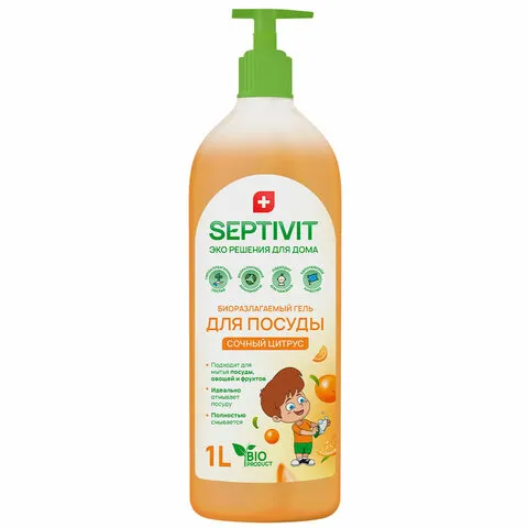 Средство для мытья посуды гипоаллергенное 1 л, SEPTIVIT "Сочный цитрус", биоразлагаемый