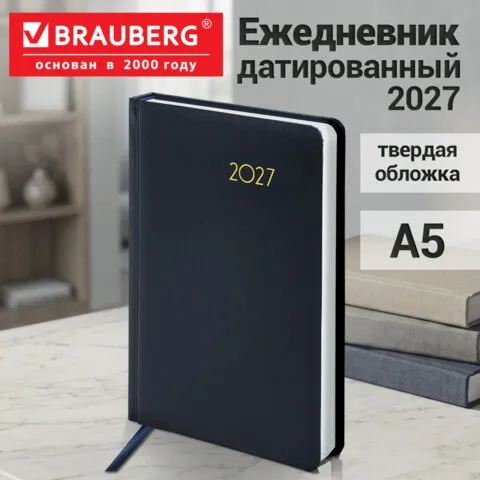 Ежедневник датированный 2027, А5, 138x213 мм, BRAUBERG "Select", темно-синий, балакрон,117958